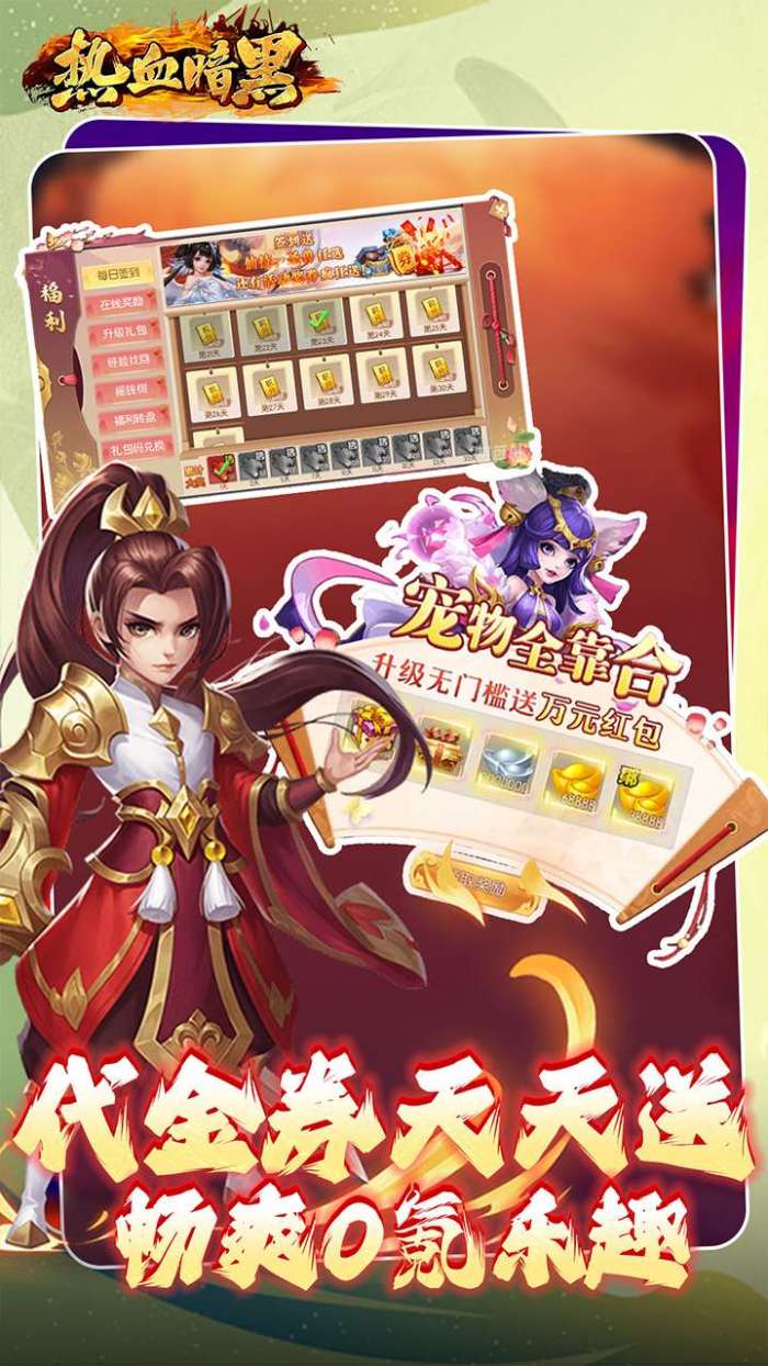 热血暗黑（0.1折回合内置免费版）图2