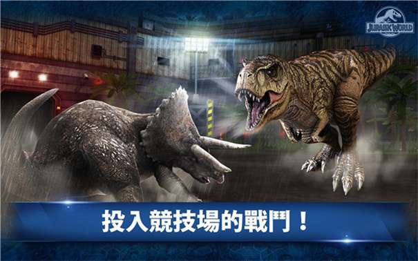 侏罗纪世界公园图1