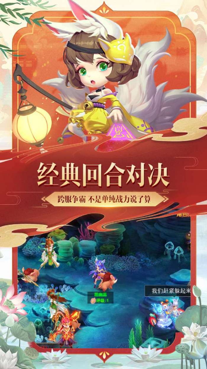 西游记口袋版（梦幻0.1折）H5图2