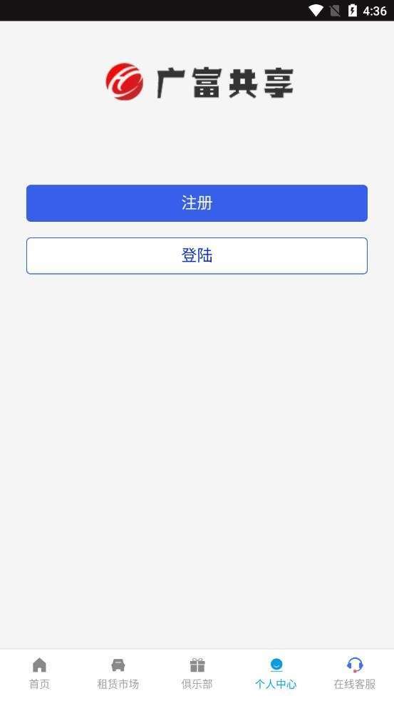 广富共享图4