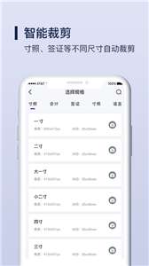 Nice证件照制作图2