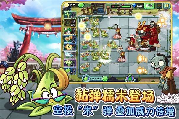 植物大战僵尸2重叠版图1