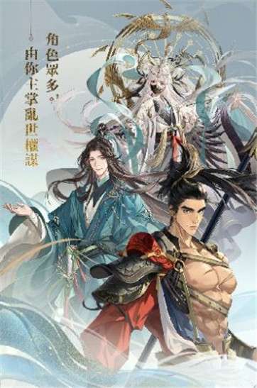 代号鸢图5