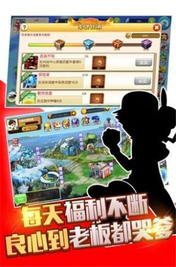 精灵小宝贝图3