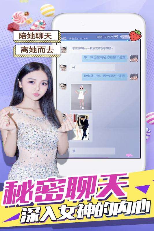 心跳女友福利版图2