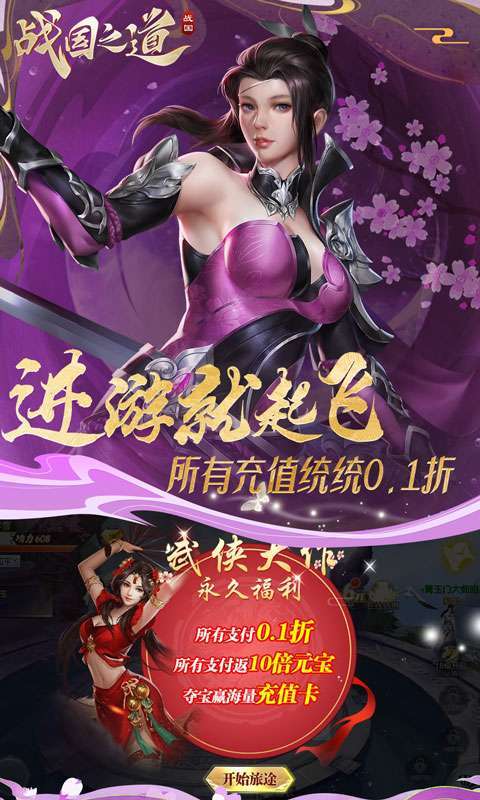 战国之道（高倍返利0.1）图3