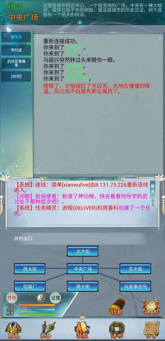 侠情志图2