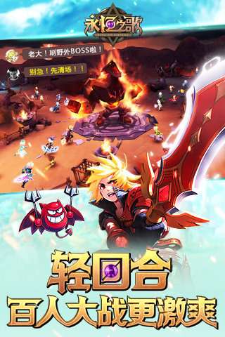 永恒之歌图2
