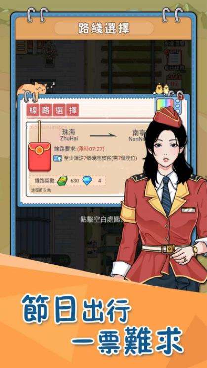 闲置火车帝国大亨图1