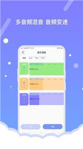 音频编辑助手图3