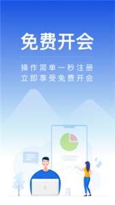 全时云会议分屏图1