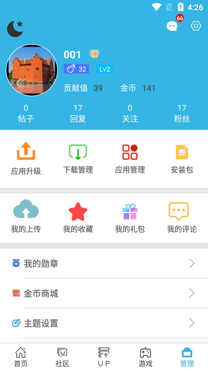 软天空破解版游戏免费版图1