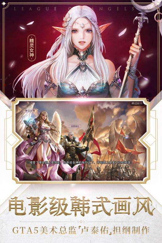 女神联盟2先锋版图4