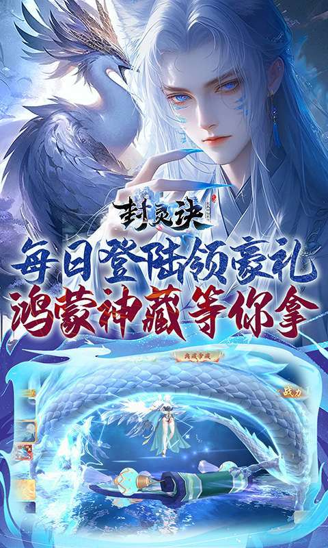 封灵诀(超·高爆打金0.05折)图5