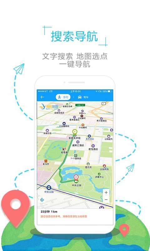 新加坡地图中文全图手机版图2
