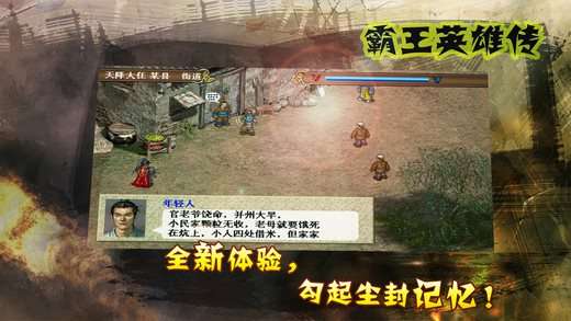 三国飞将吕布图1