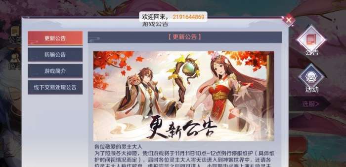 绘灵墨卷手游图2