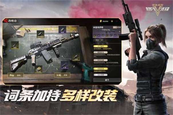 超凡先锋官服图2
