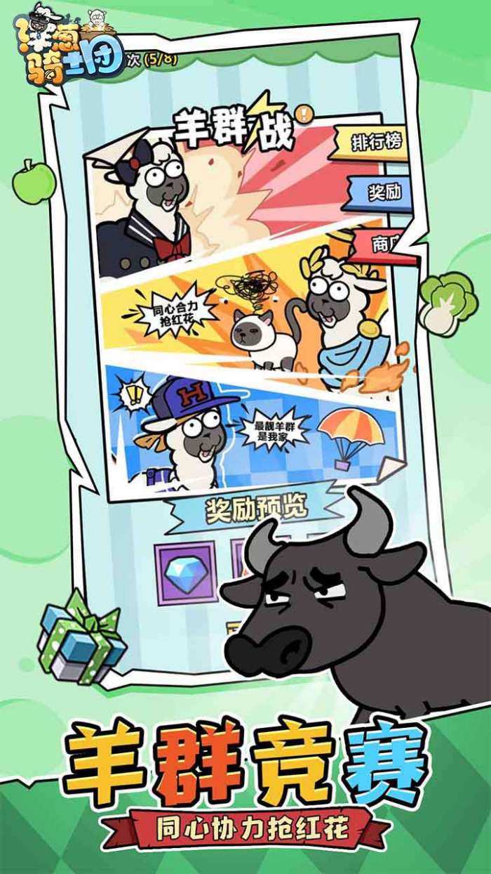 洋葱骑士团（0.1折羊驼开箱）图3