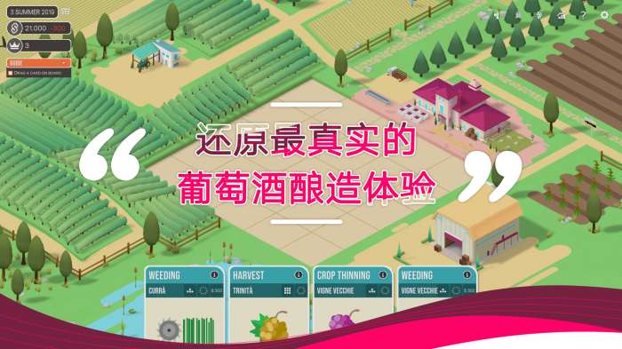 酿造物语图5