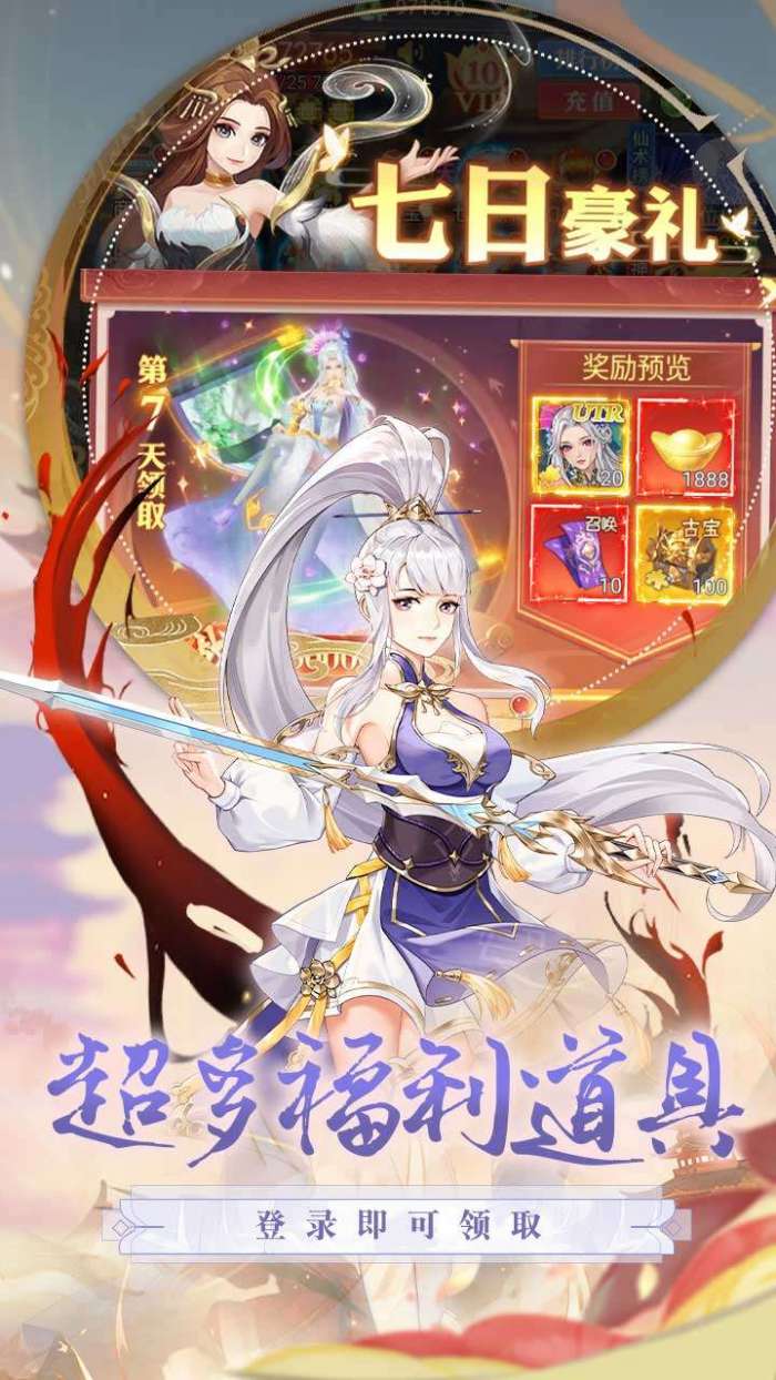 江湖奇缘（福利0.1折）图5