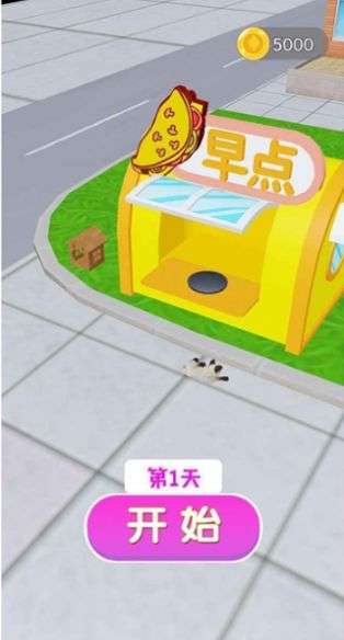 煎饼果子来一套图1