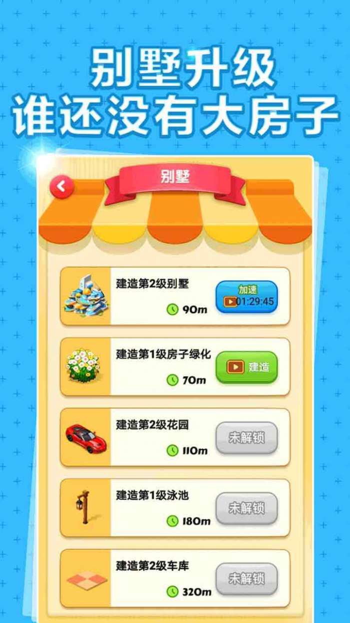 极限飞车百万人生图1