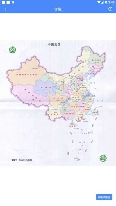 中国地图册最新版高清图4