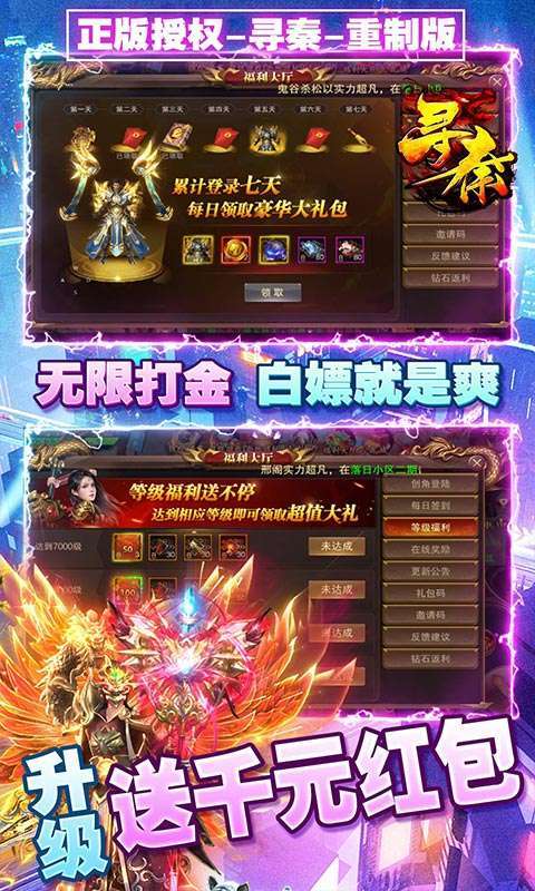 寻秦（重制版）图3
