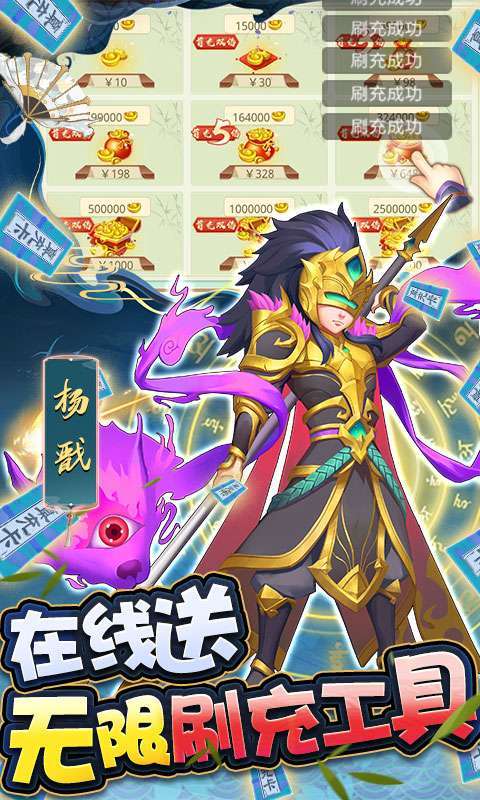梦回西游记-圣兽全免图3