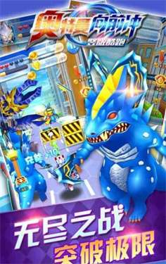 奥特曼向前冲图1