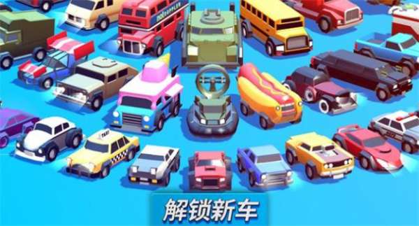 碰碰车撞击图1