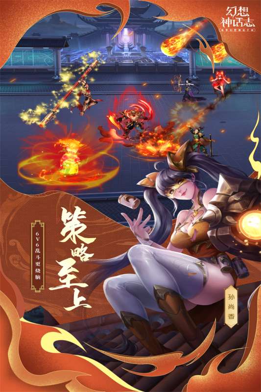 幻想神话志公测版图5