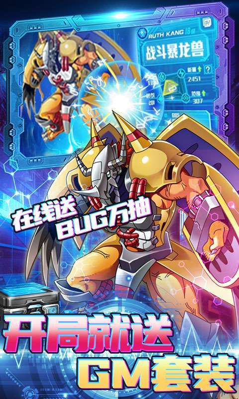 暴击猎人-GM数码刷充图3