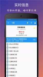 北京实时公交图3