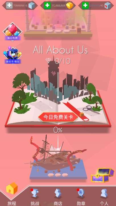 跳舞的线破解版图3