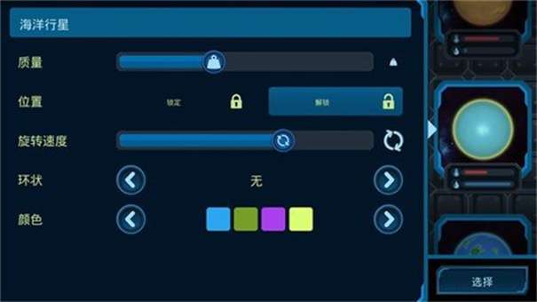 口袋里的宇宙中文版图1