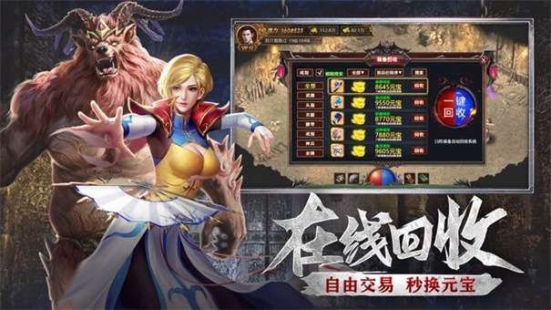 屠龙圣域之降魔大陆图2
