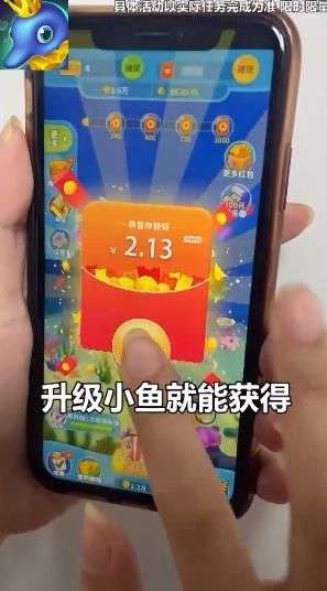 养鱼天天赚红包版图1