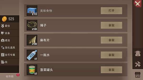 末日围城无限金币图1