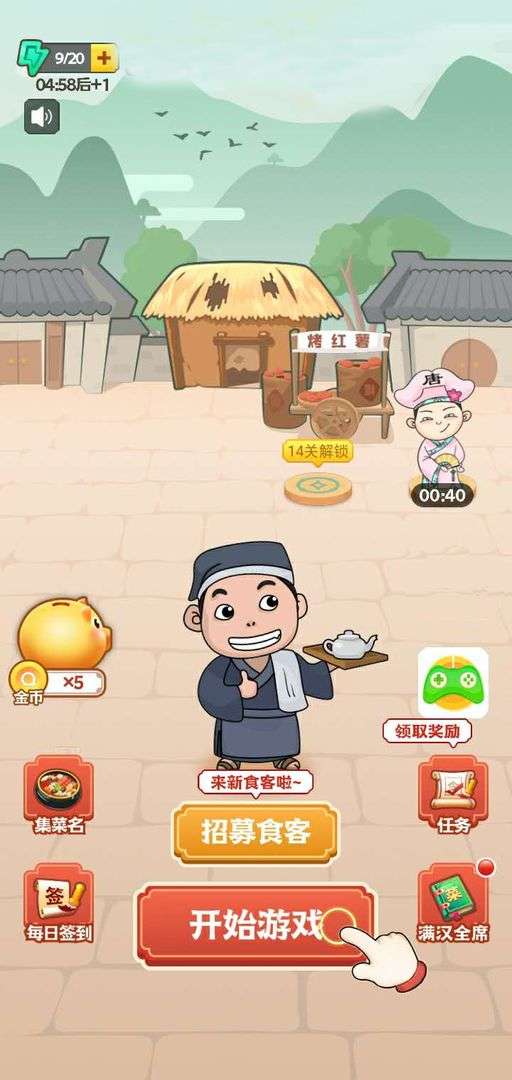 疯狂猜美食红包版图3