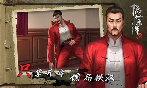 隐秘的原罪9吉祥拳馆事件图3