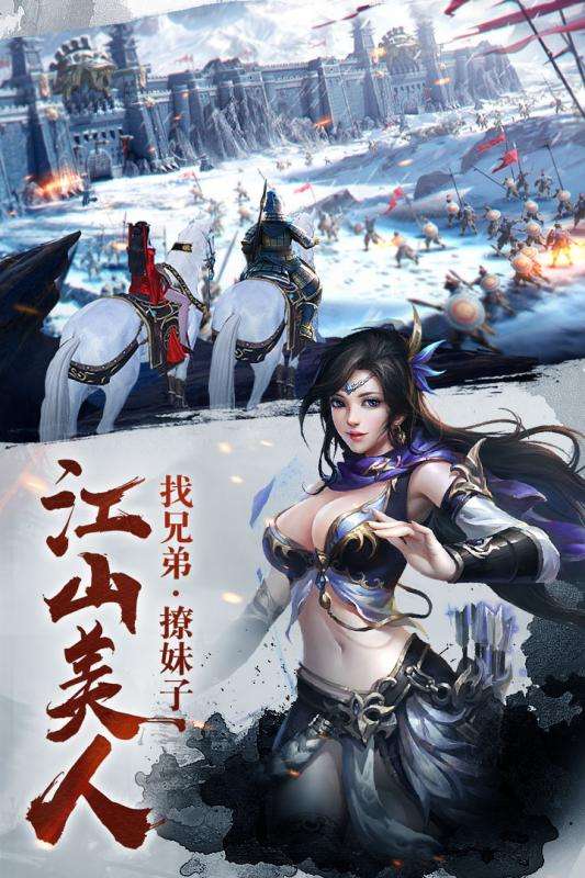 国战纪元安卓版图2
