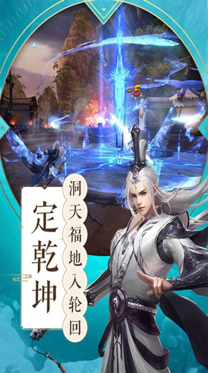 三界混沌图1