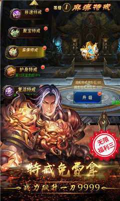 战神超变版图3