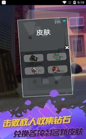 幻影小特工图3