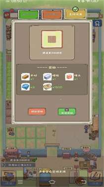 爷爷的海岛农场图1