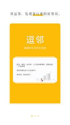 逗邻图3