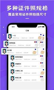 证件照无水印制作图2