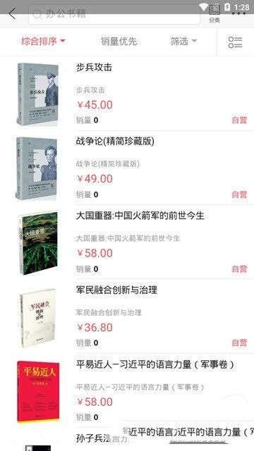呱呱阅读书城图1
